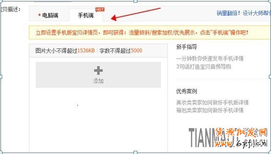 無線淘寶關鍵詞優(yōu)化影響排名的原因