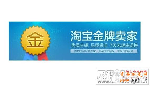 金牌賣家來襲,你還在猶豫嗎？