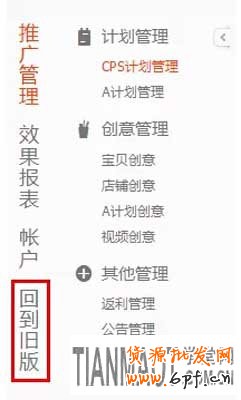 新手賣(mài)家怎樣提取淘寶客傭金計(jì)劃鏈接?