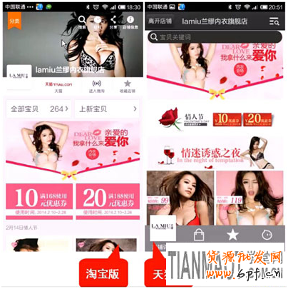 四個(gè)方面讓買家在手機(jī)店鋪無線端停留時(shí)間延長(zhǎng)
