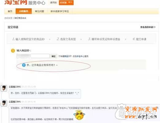 淘寶520事件，給我們帶來的預警？2