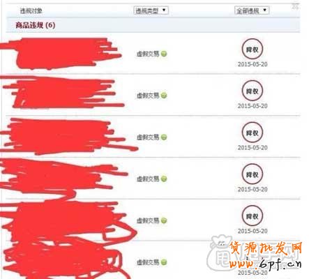 淘寶520事件，給我們帶來的預警？3