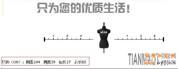新手店長出現(xiàn)均碼糾紛怎么解決呢？