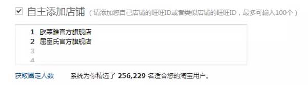 （連載）鉆展定向：如何篩選店鋪？7