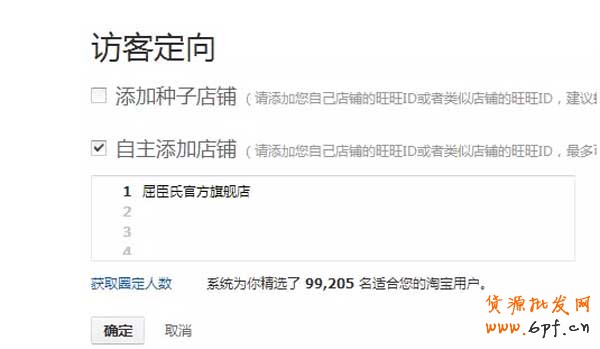 （連載）鉆展定向：如何篩選店鋪？3