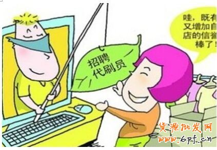 嘮嘮新開(kāi)店鋪是否該刷信譽(yù)?