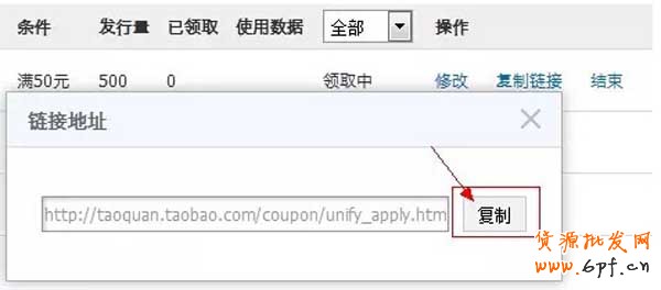 淘寶優(yōu)惠券如何使用設(shè)置？【圖文教學】 9