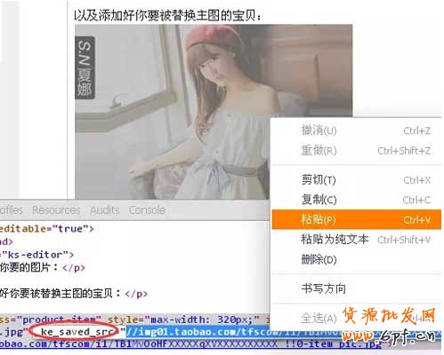 微淘廣播里如何輕松替換商品主圖？5