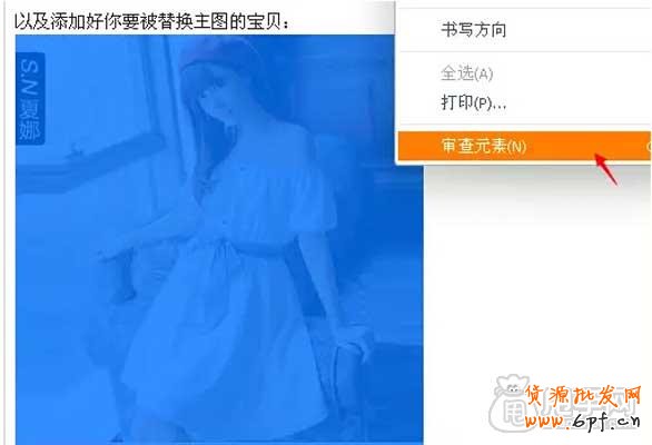 微淘廣播里如何輕松替換商品主圖？4