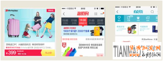 如何快速讓產(chǎn)品寶貝快速上淘寶首頁(yè)?