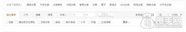 淘詞也門技術(shù)活,標(biāo)題優(yōu)化必備 5