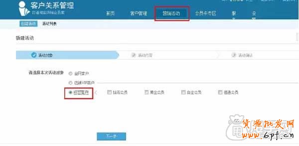 淘寶CRM,如何進(jìn)行客戶分類管理？6