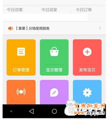 圖文教學(xué)：新手要如何開通微淘？2