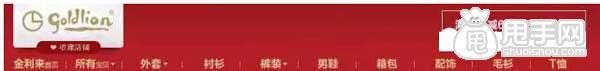 淘寶店招制作技巧（小賣(mài)家必學(xué)）5