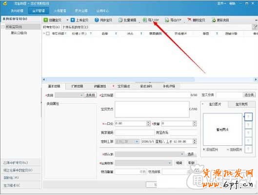 如何解決數(shù)據(jù)上傳寶貝的外鏈問題？