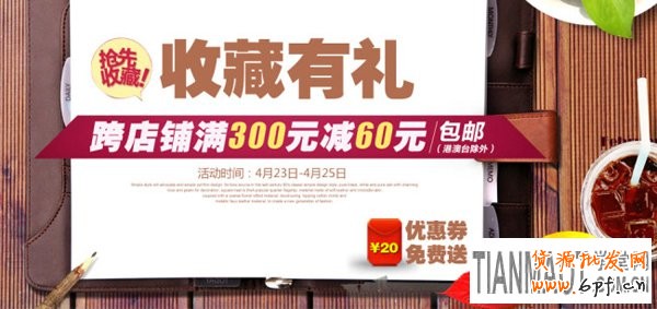 商家要怎樣提高淘寶單品收藏指標量呢？
