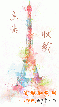 淘寶網(wǎng)店收藏設(shè)計(jì)的GIF動畫素材 有需要可以下載