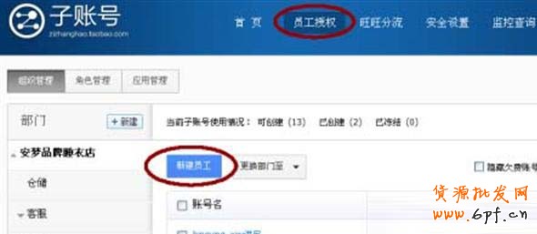 店鋪怎么設置懸浮旺旺