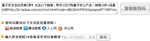量子統計