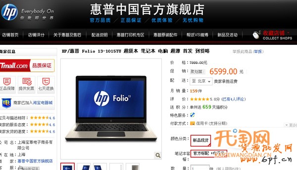 網(wǎng)店促銷(xiāo)