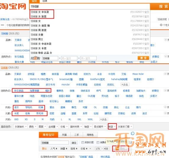 直通車選款