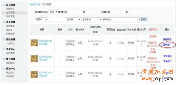  為提升商品預(yù)熱效果，聚劃算預(yù)熱發(fā)券發(fā)布上線。預(yù)熱期間，針對(duì)團(tuán)購(gòu)商品發(fā)放免費(fèi)抵用優(yōu)惠券，商家可以通過(guò)預(yù)熱發(fā)券來(lái)提前鎖定目標(biāo)人群，提升預(yù)熱效果。下面，指導(dǎo)開網(wǎng)店的小編把詳情向大家解說(shuō)一下~~2
