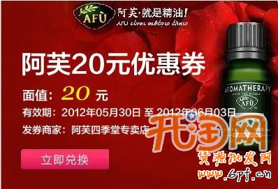 淘寶優惠券