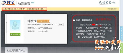 暢玩五一 辨別真假團(tuán)購(gòu)網(wǎng)