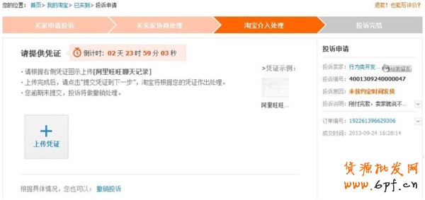大促將近，如何處理好違規(guī)投訴3