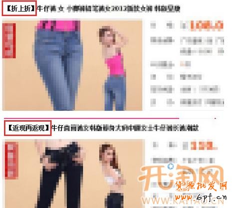 網(wǎng)店促銷