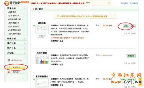 量子統(tǒng)計(jì)如何訂購(gòu)２
