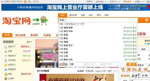 淘寶關鍵詞