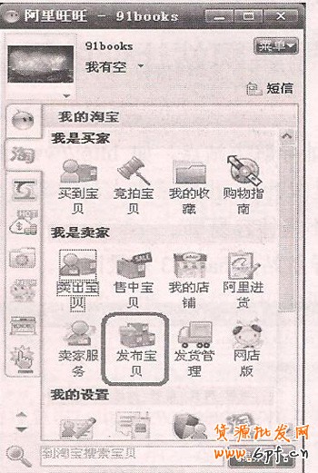 使用拍賣(mài)步驟1
