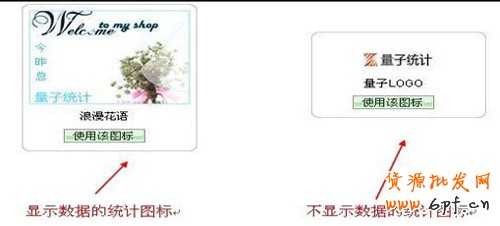 如何開店之量子統(tǒng)計百寶箱功能1
