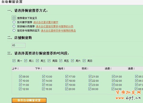 雙11，C店賣(mài)家也有春天4