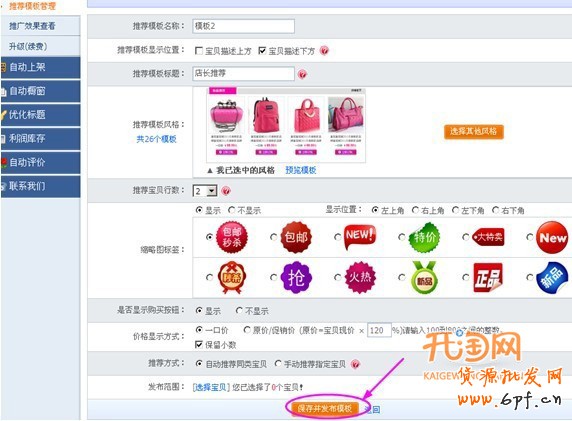 淘店長(zhǎng)