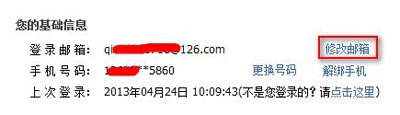 淘寶賬號(hào)被盜 無辜得8個(gè)差評(píng)