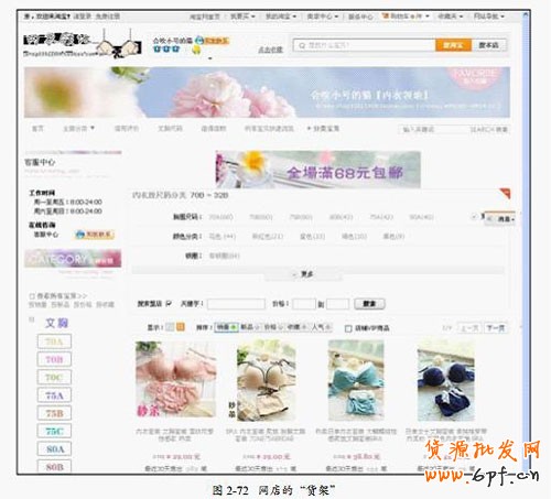 網(wǎng)店裝修 抓住顧客行走路徑3