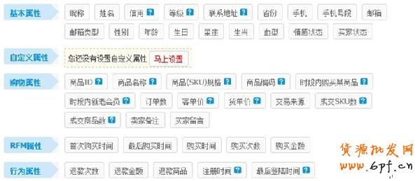 淘寶開(kāi)店 教你如何沉淀老客戶3