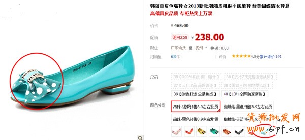 系統自動處罰出臺 上架商品要規范8