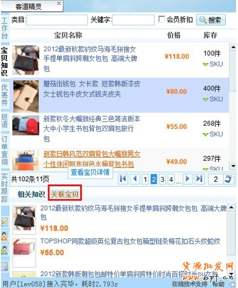 備戰雙十一，關聯營銷如何做8