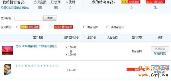 1212倒計時 全方位解讀報名規(guī)則3