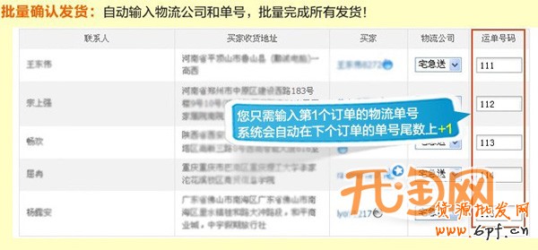 批量打印網(wǎng)點訂單