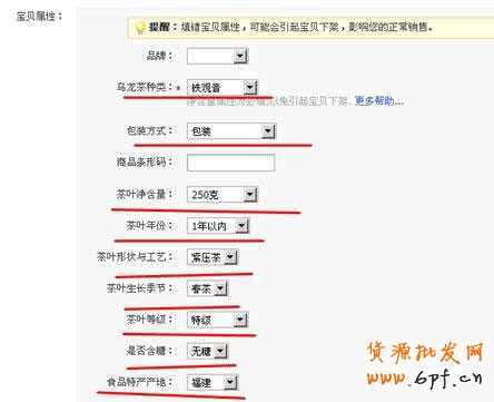 淘寶開車引高轉(zhuǎn)化精準(zhǔn)流量5