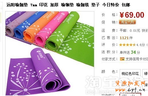 商品標題優化