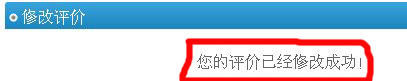 給賣家中評(píng),賣家回評(píng)內(nèi)容