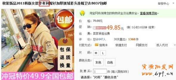 淘寶賣家發(fā)布商品四個(gè)常見錯(cuò)誤