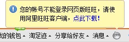 網(wǎng)頁(yè)旺旺