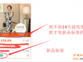 淘寶新品標簽規(guī)則大全及寶貝加新品標簽方法
