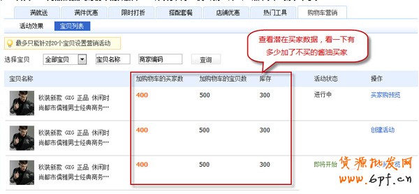 雙11，中小賣家如何打好會員戰6
